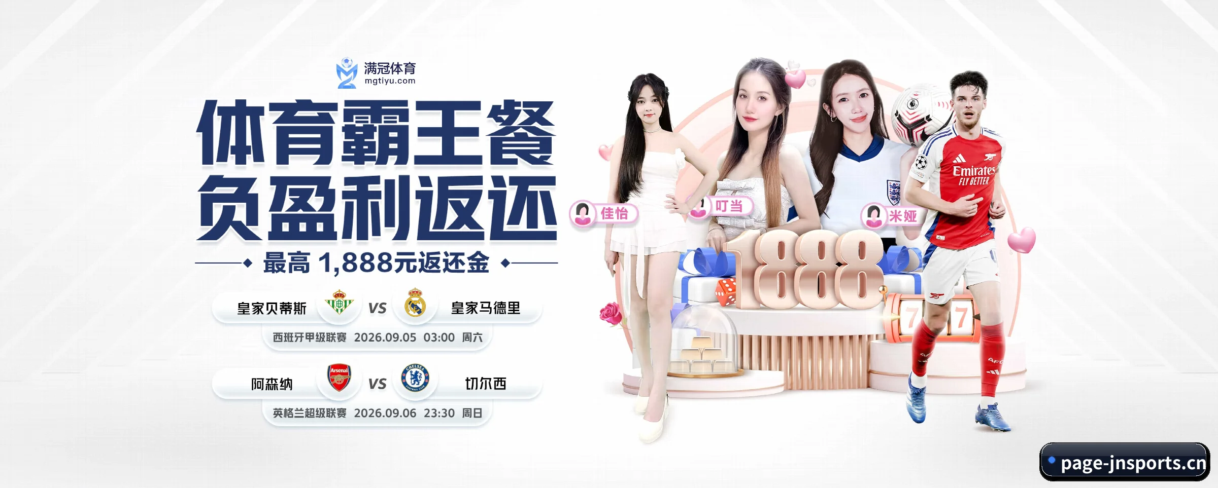 江南体育 APP 界面